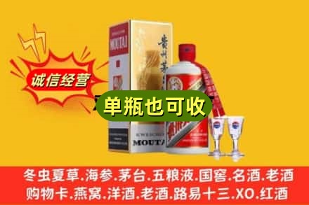 阳泉回收茅台酒