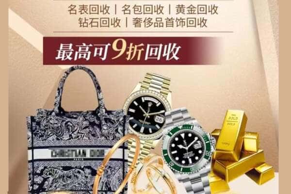 阳泉回收黄金名包名表