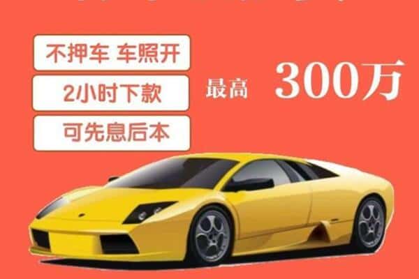 阳泉汽车抵押