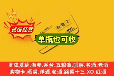 阳泉回收购物卡