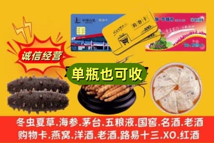 阳泉回收礼品