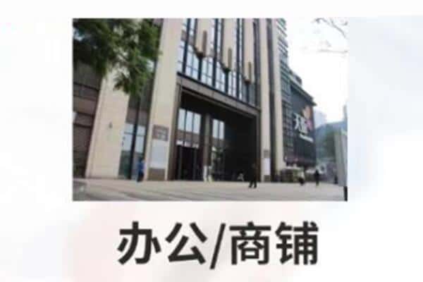 阳泉商铺抵押