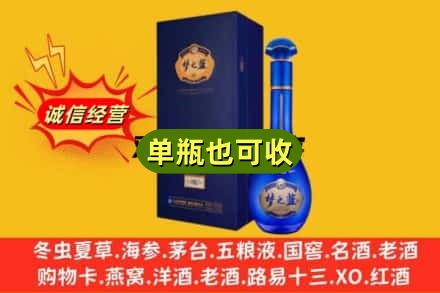 阳泉诚信回收梦之蓝