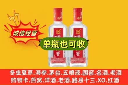 阳泉诚信回收泸州老窖