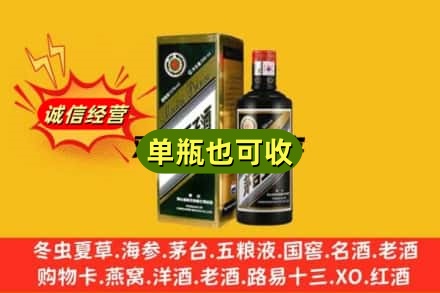 阳泉诚信回收茅台王子酒