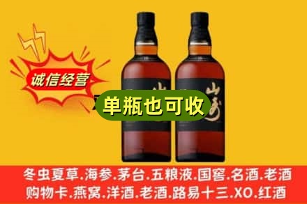 阳泉诚信回收山崎
