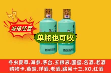 阳泉诚信回收节气茅台酒