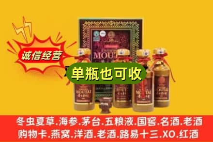 阳泉诚信回收50年茅台