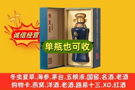 阳泉回收钓鱼台