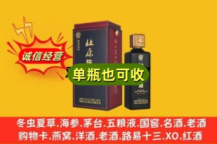 阳泉附近回收杜康
