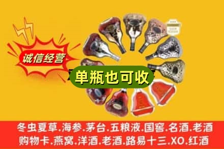阳泉名酒回收XO洋酒.jpg