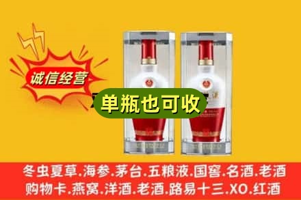 阳泉附近回收老五粮液